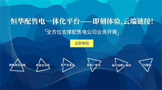 致配售電公司：開(kāi)展增量配電業(yè)務(wù)真的那么難么？ title=
